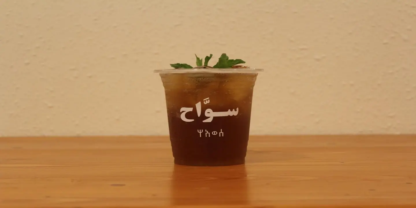 سواح cover