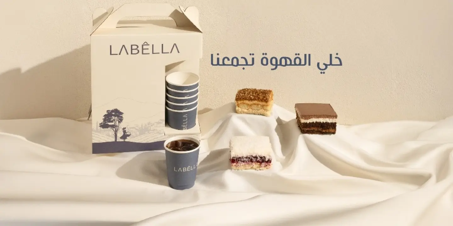 لابيلا cover