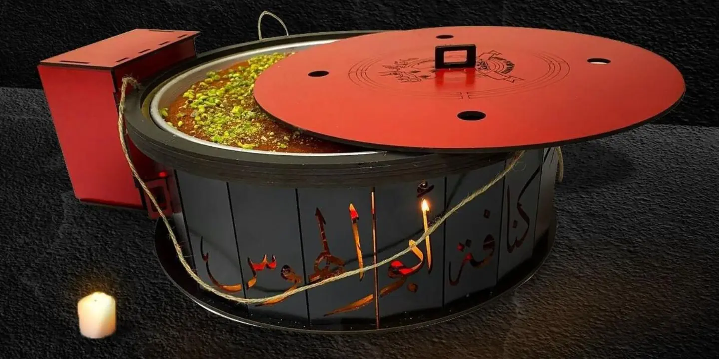 Kanafeh Abu Al Hous cover
