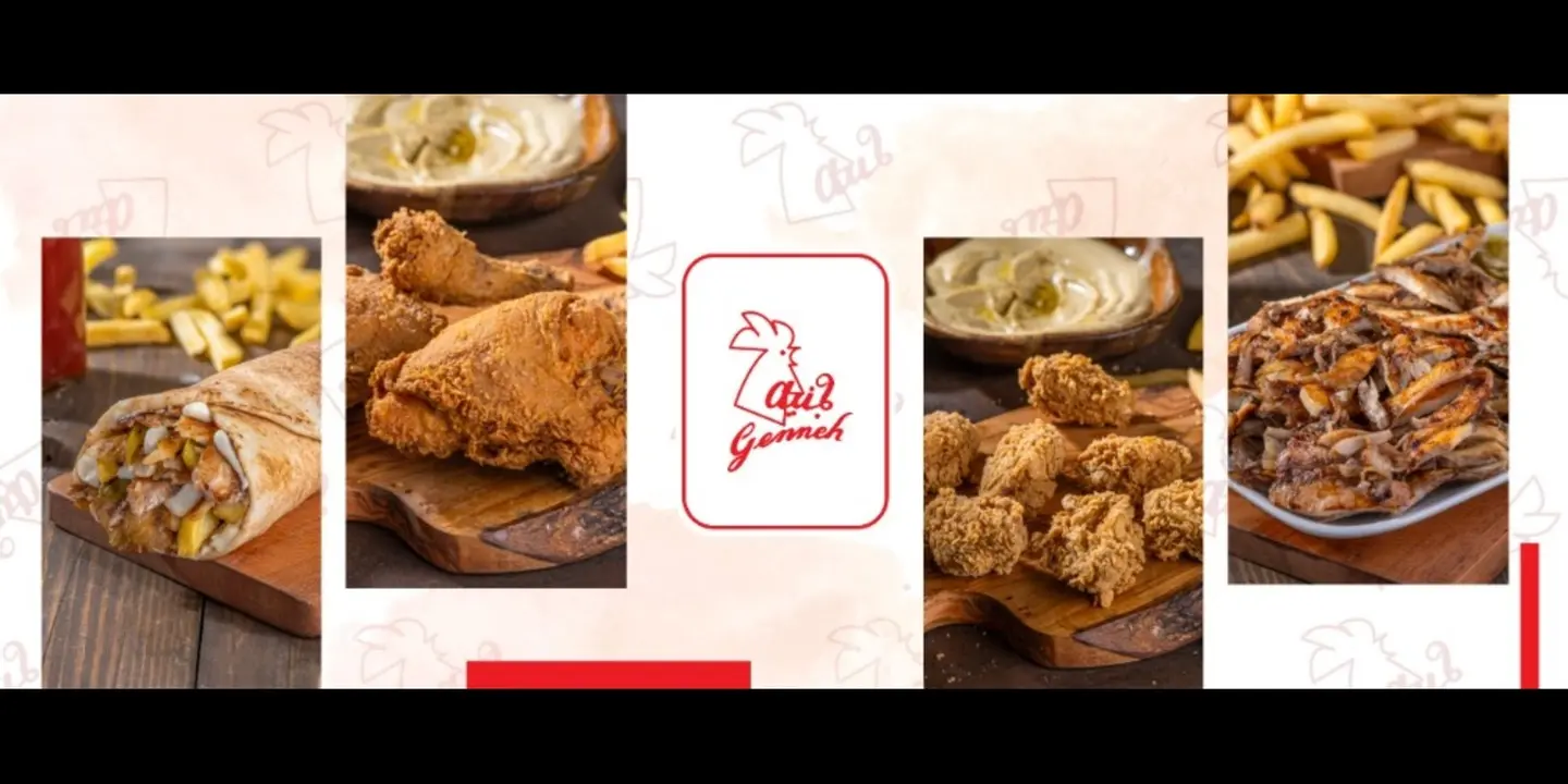 جنيه cover