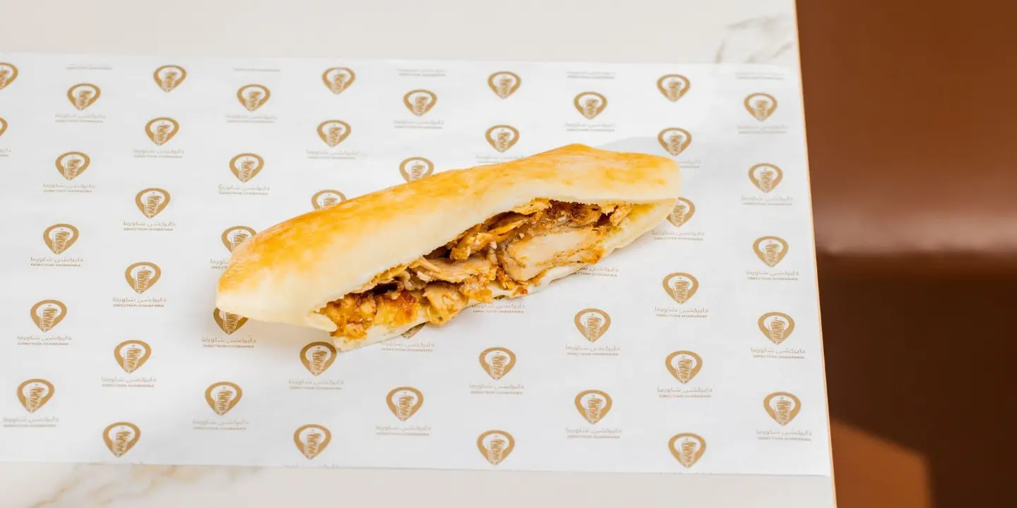 شاورما دايركشن  cover