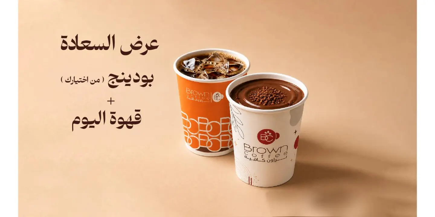 براون كوفي cover