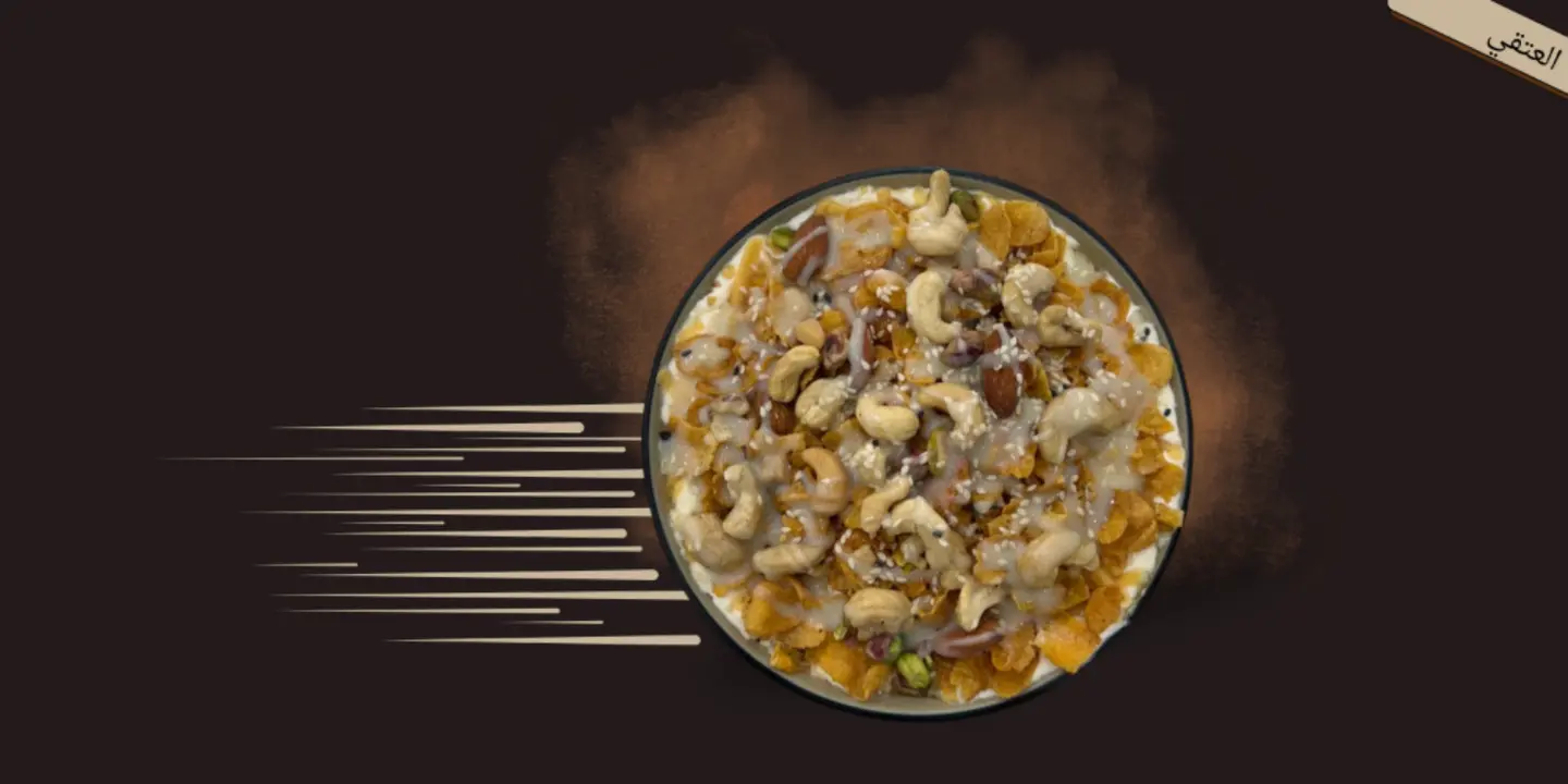 الاكتع cover