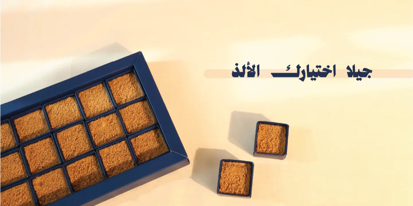 جيلا cover