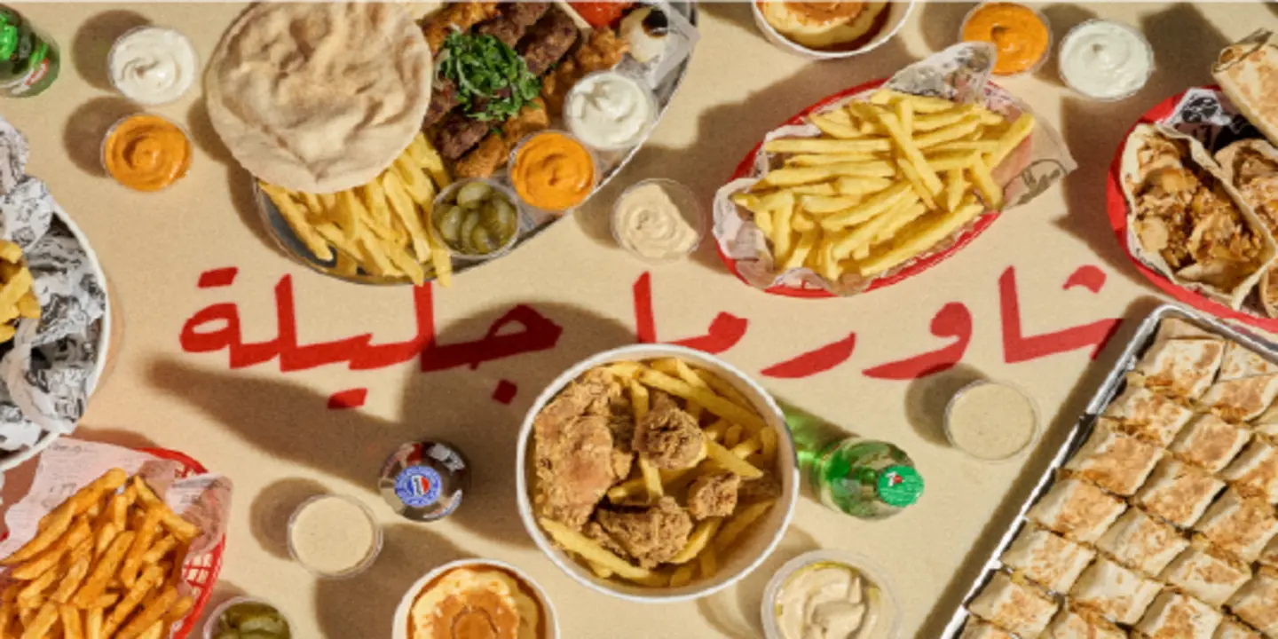 Shawarma Jalila cover