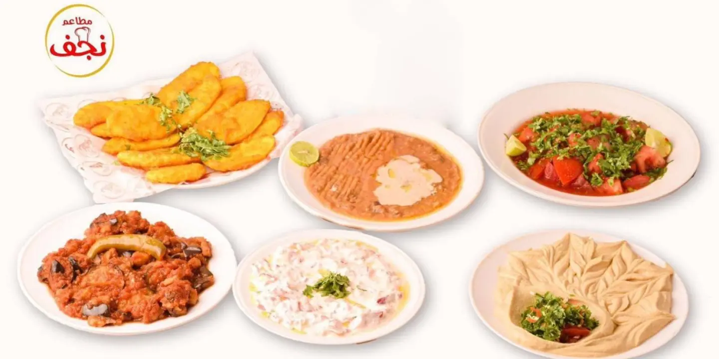 Najaf Restaurants cover