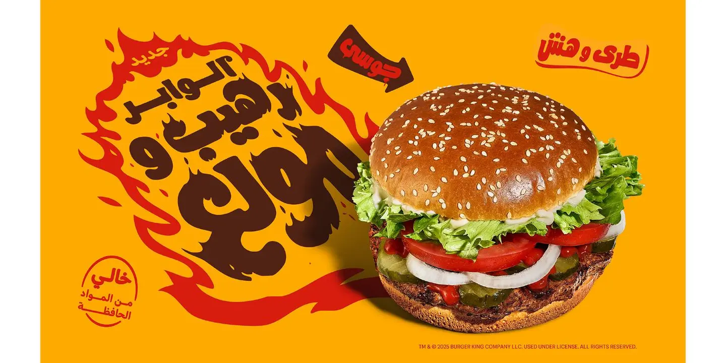 برجر كنج cover
