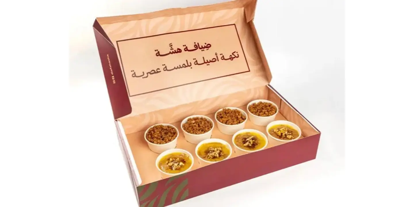 Diafa Hasha Bakery cover