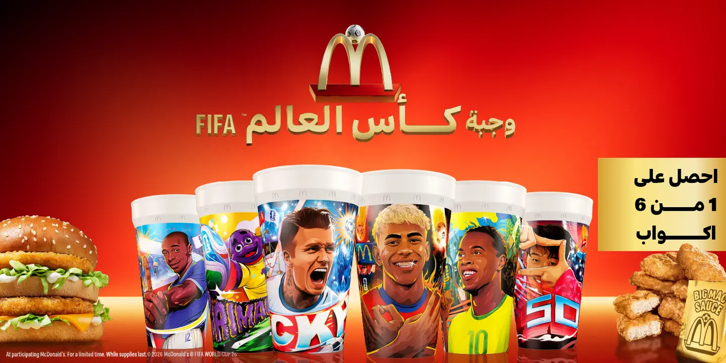 McDonald's KSA cover