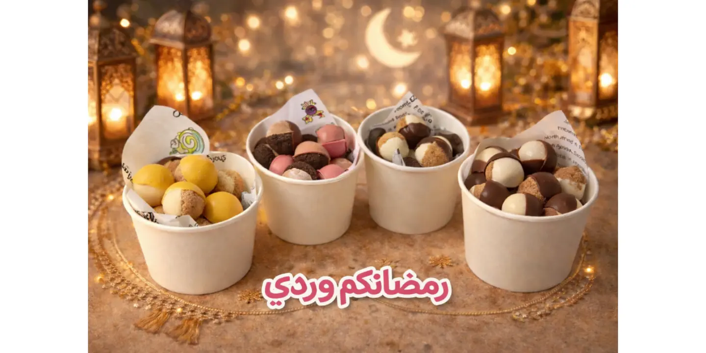 كاكاو وردي cover