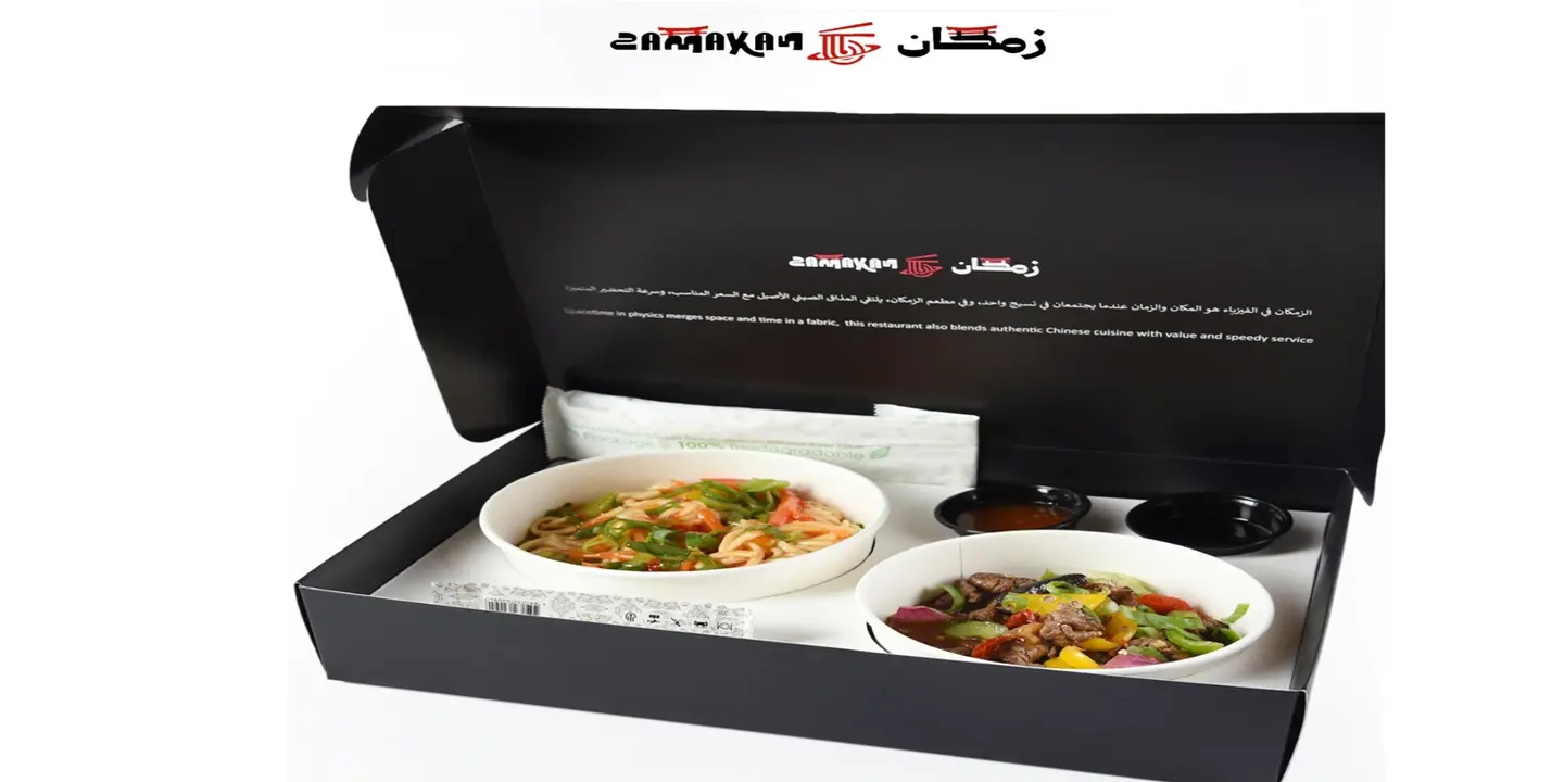Zamakan cover