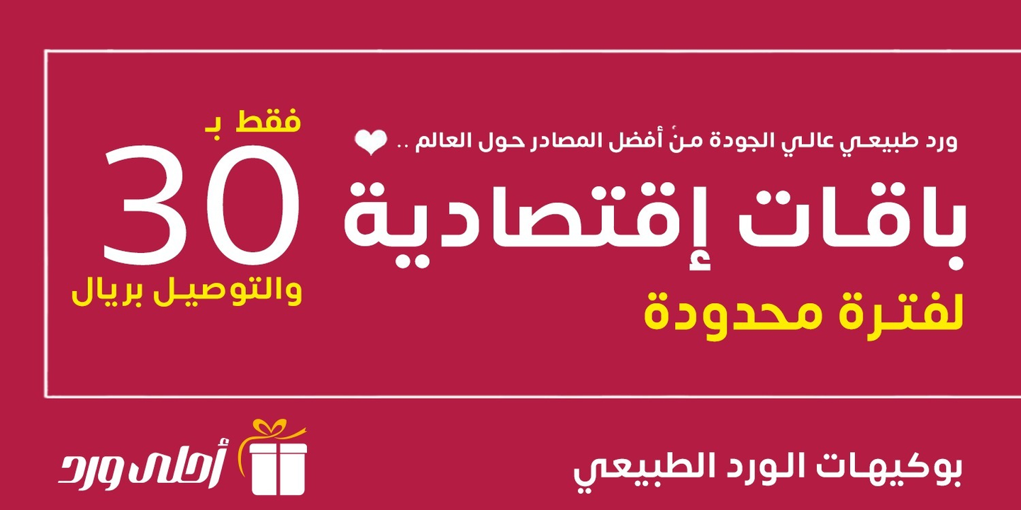 أحلى الورد cover