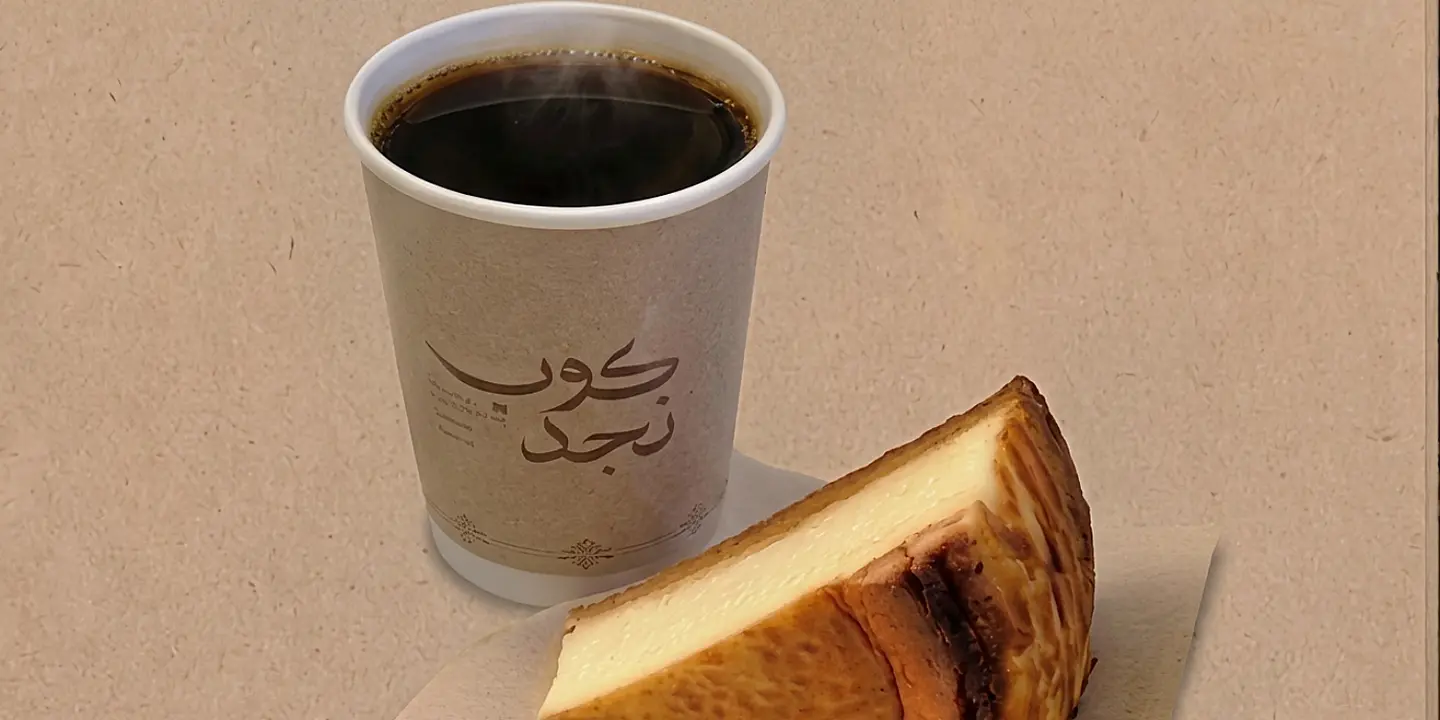 Najd Cup Specialty Coffee cover