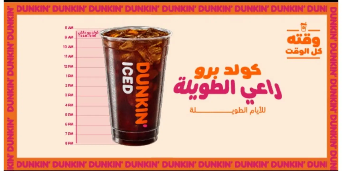 دانكن cover