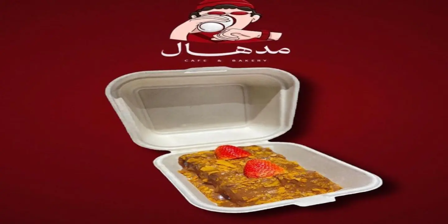مدهال كوفي cover