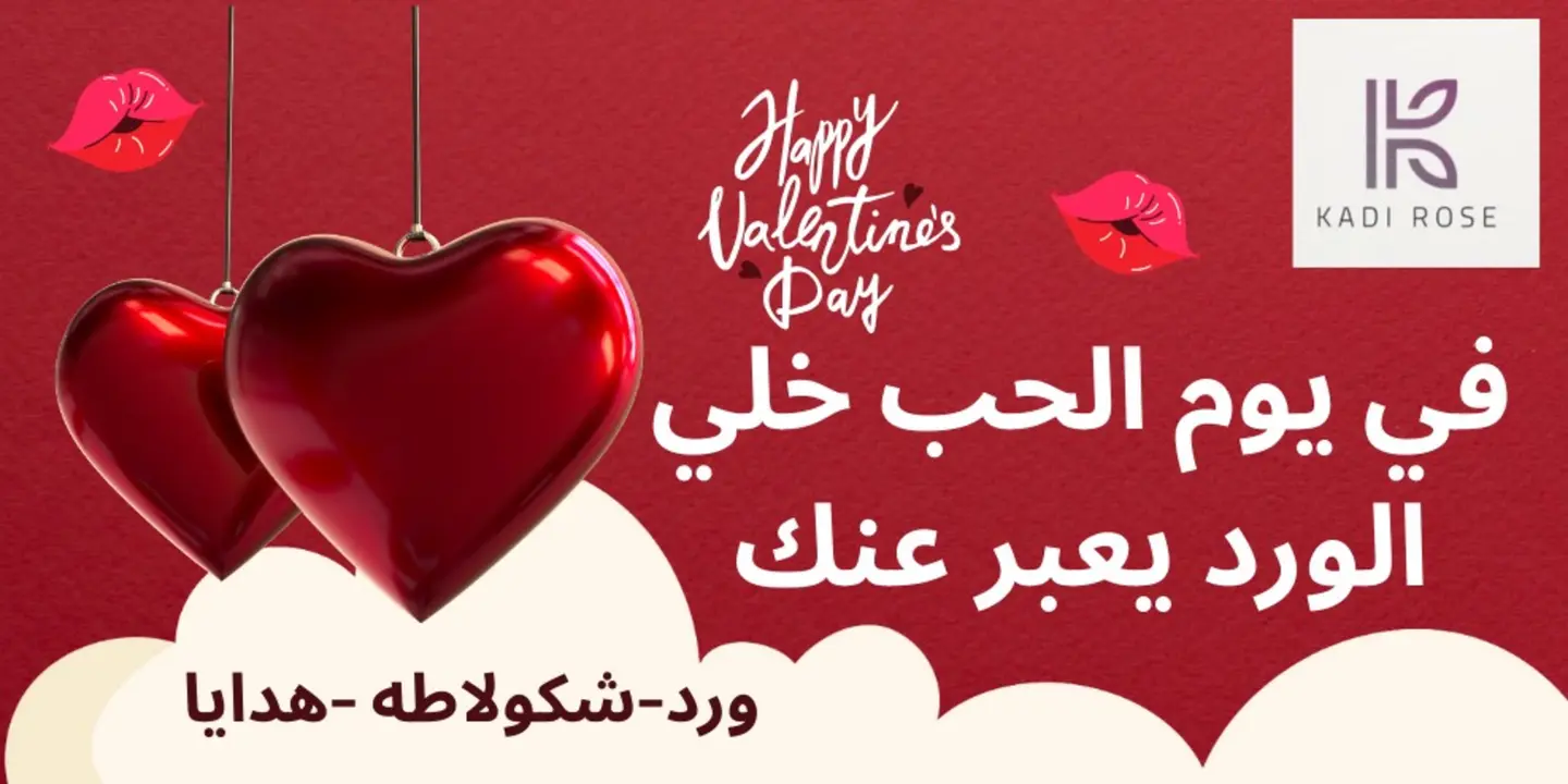 ورد كادي cover