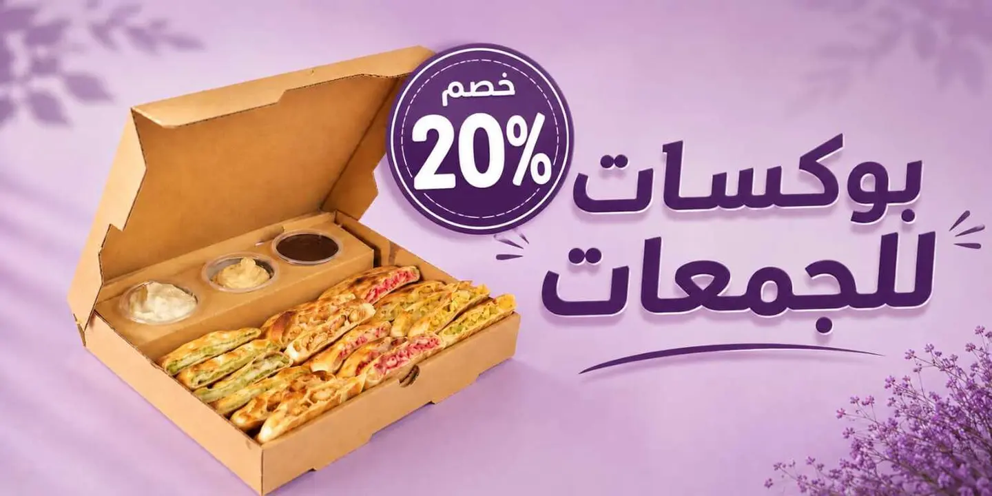 Pizza Madoura cover
