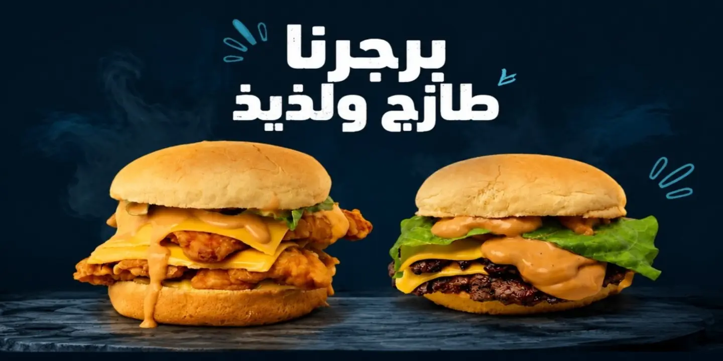 BURGER JAY cover