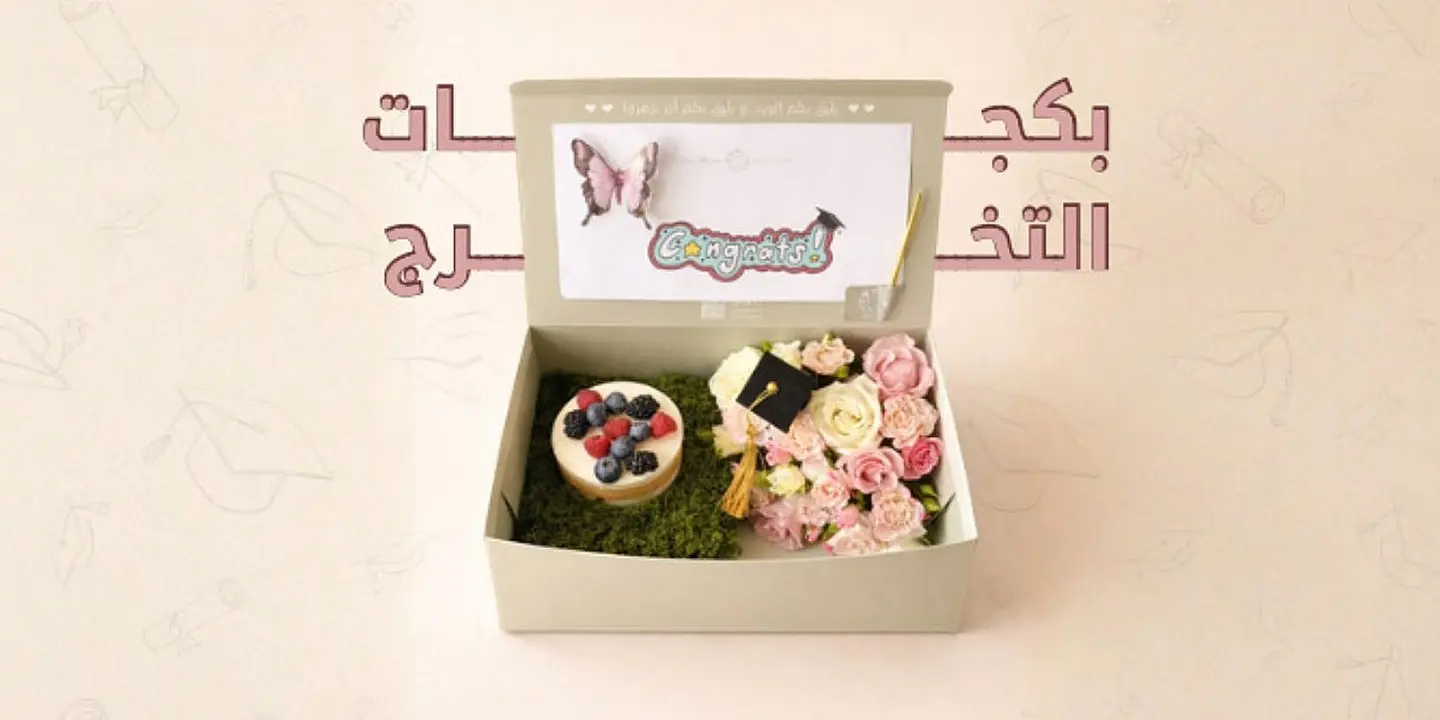 Joud Flowers cover