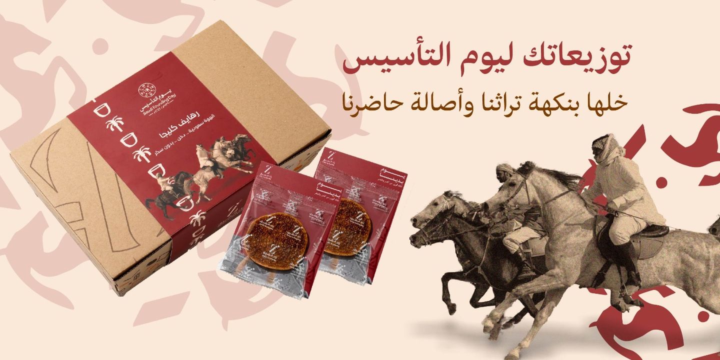 Zaad alsharq cover