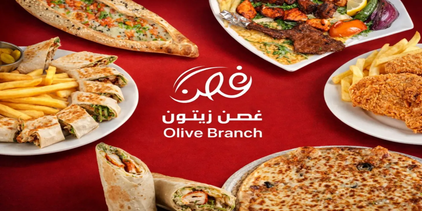 غصن زيتون cover