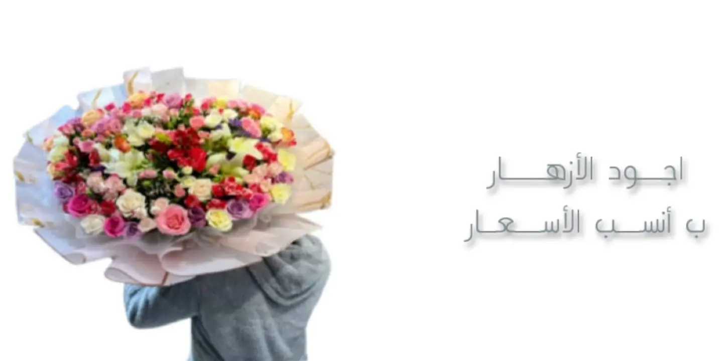 حدائق روز الرياض  cover