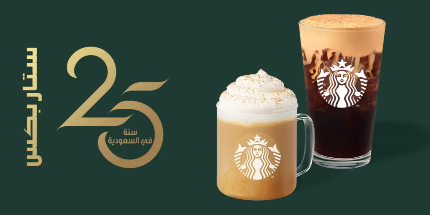 ستاربكس® cover