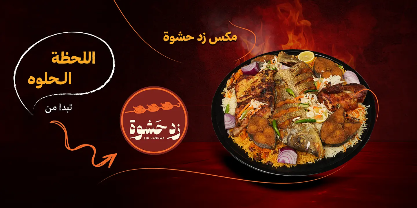 Zd hashwa cover