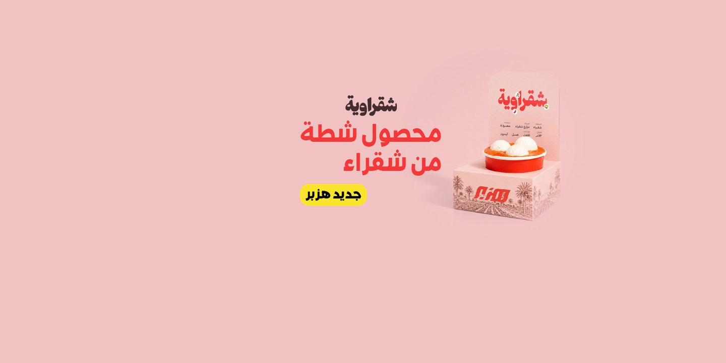 هزبر cover