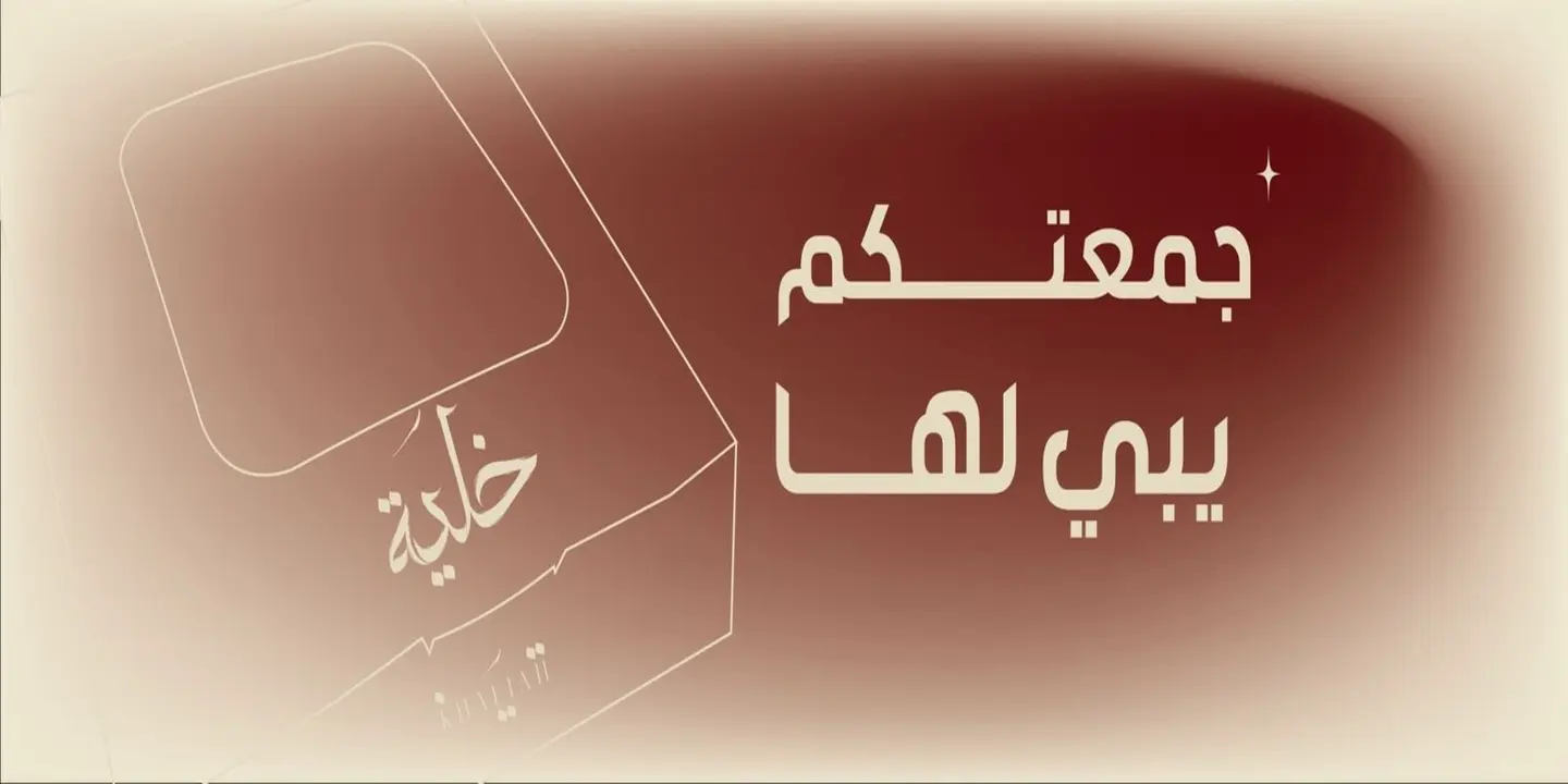 خلية cover
