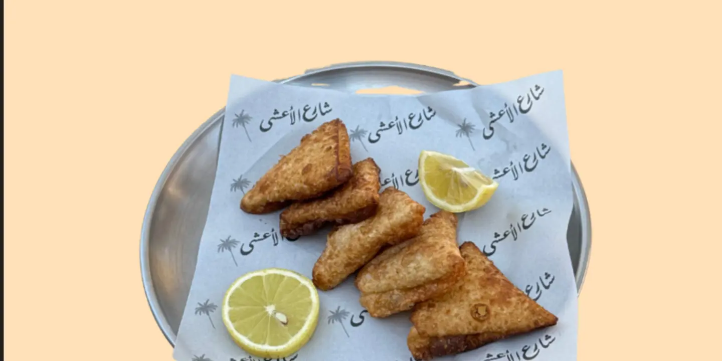 شارع الأعشى cover