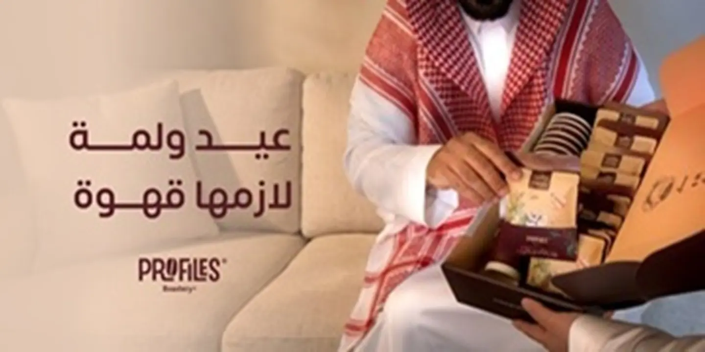 محمصة  بروفايلز cover