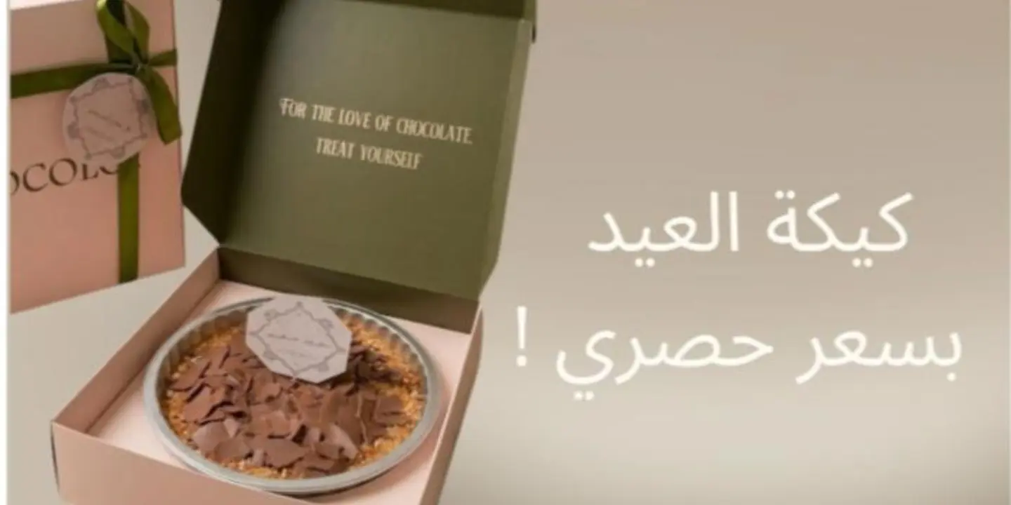 تشوكولوي cover