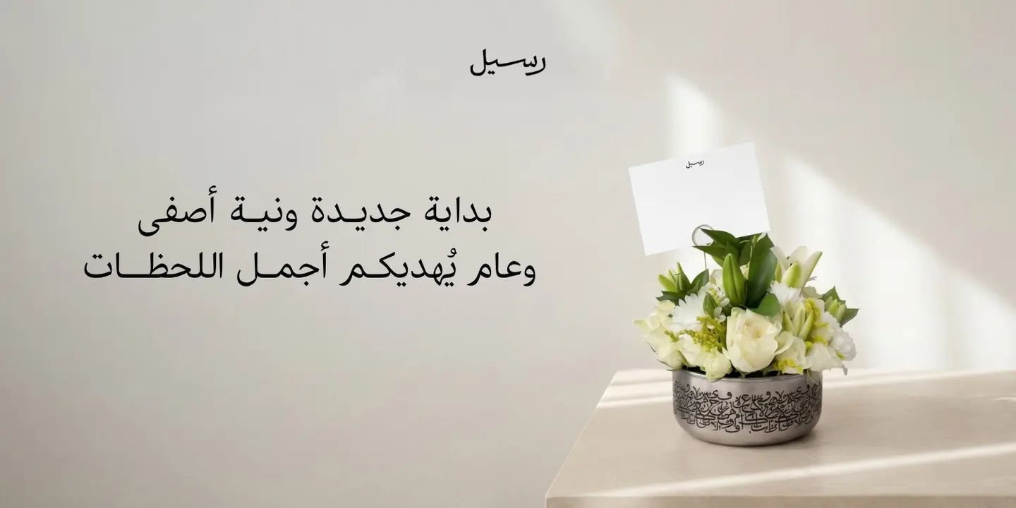 Raseel cover