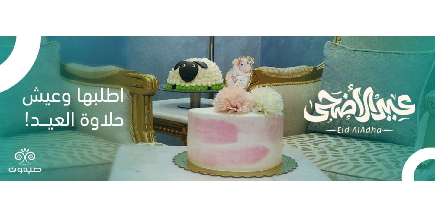 حلويات صيدون cover