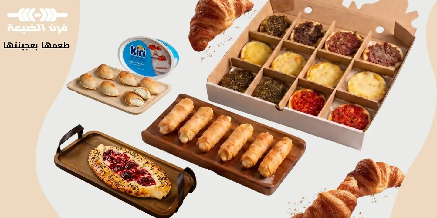 فرن الضيعة cover