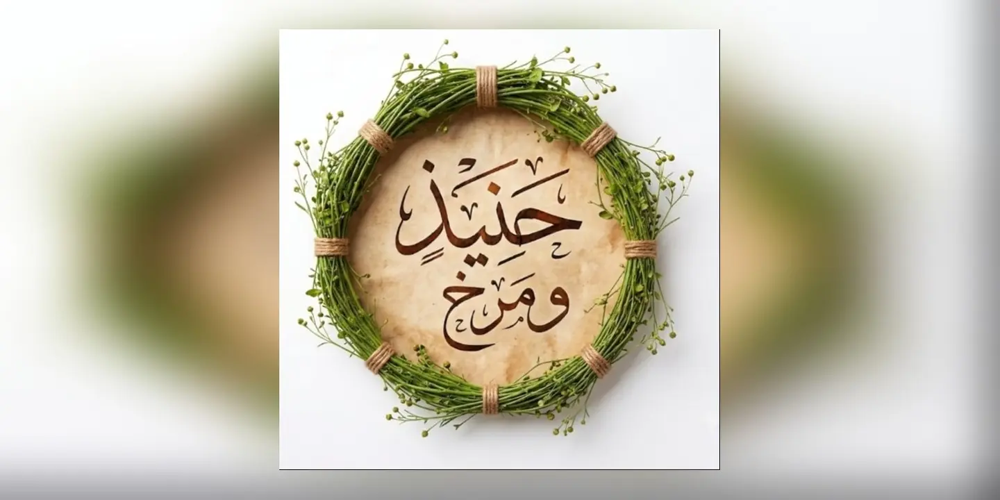 Haneeth & Marakh Restaurant cover