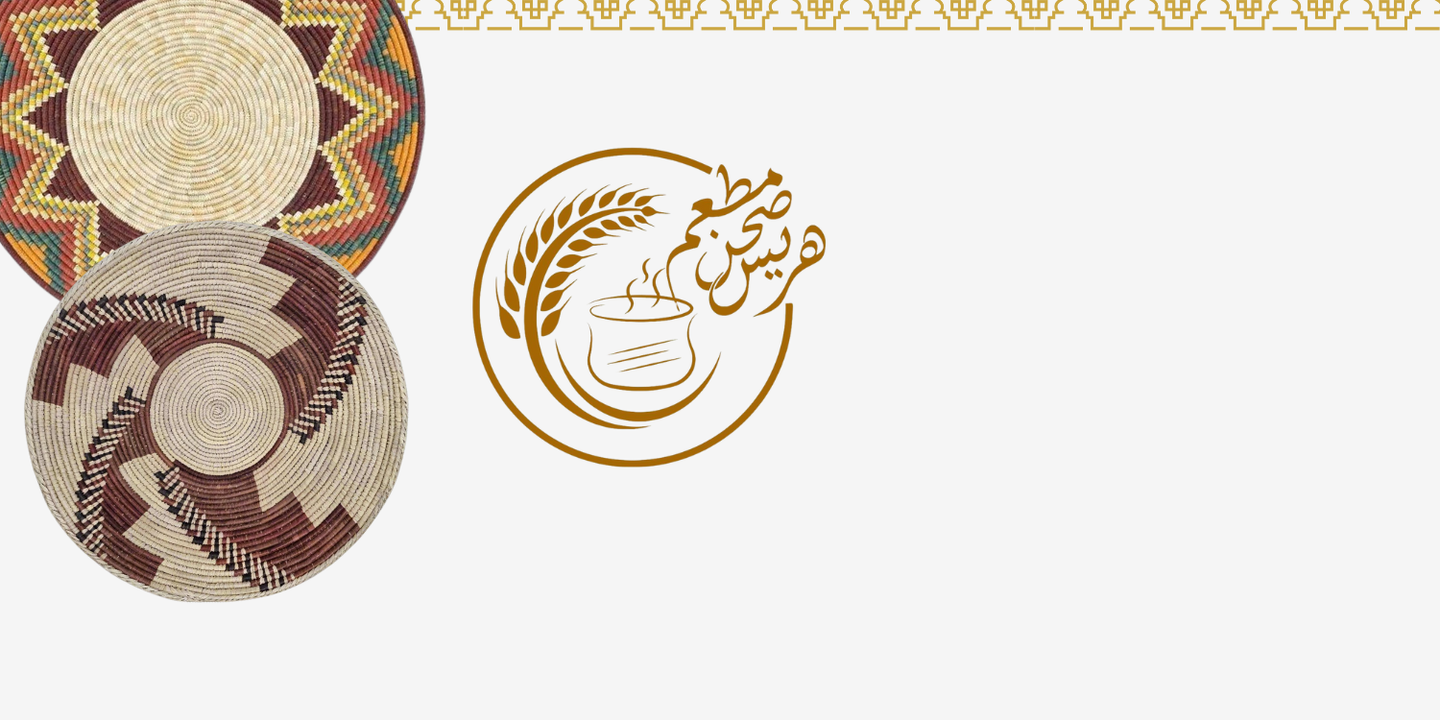صحن هريس  cover