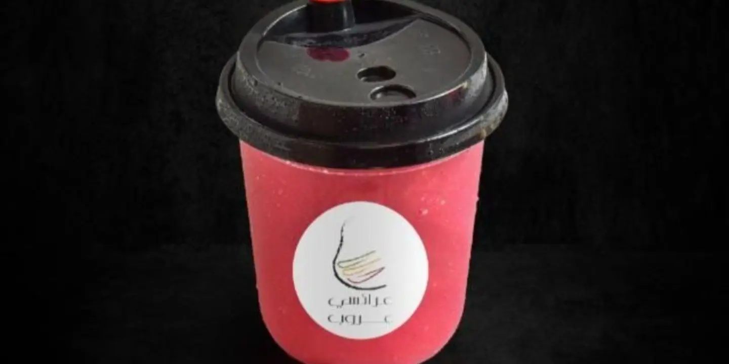 Araisi Aroub Juice cover