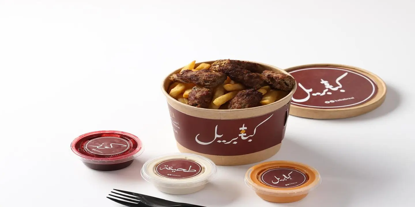 كبابريل cover