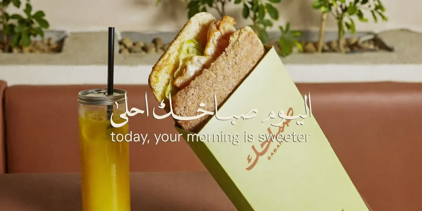 صباحك cover