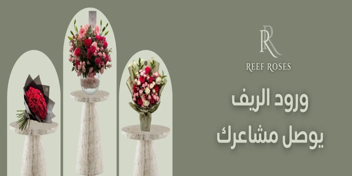 ALREEF ROSE’S cover