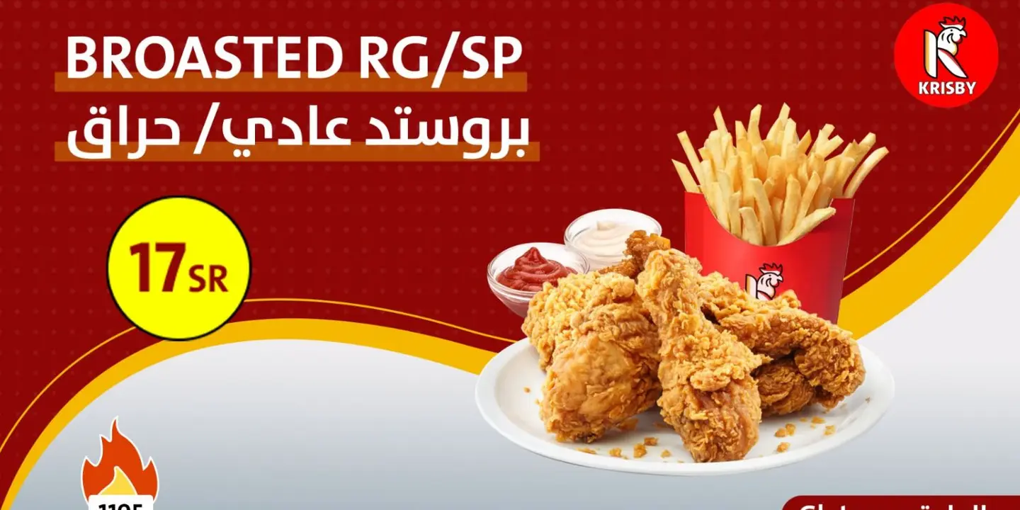 Broasted Krisby cover