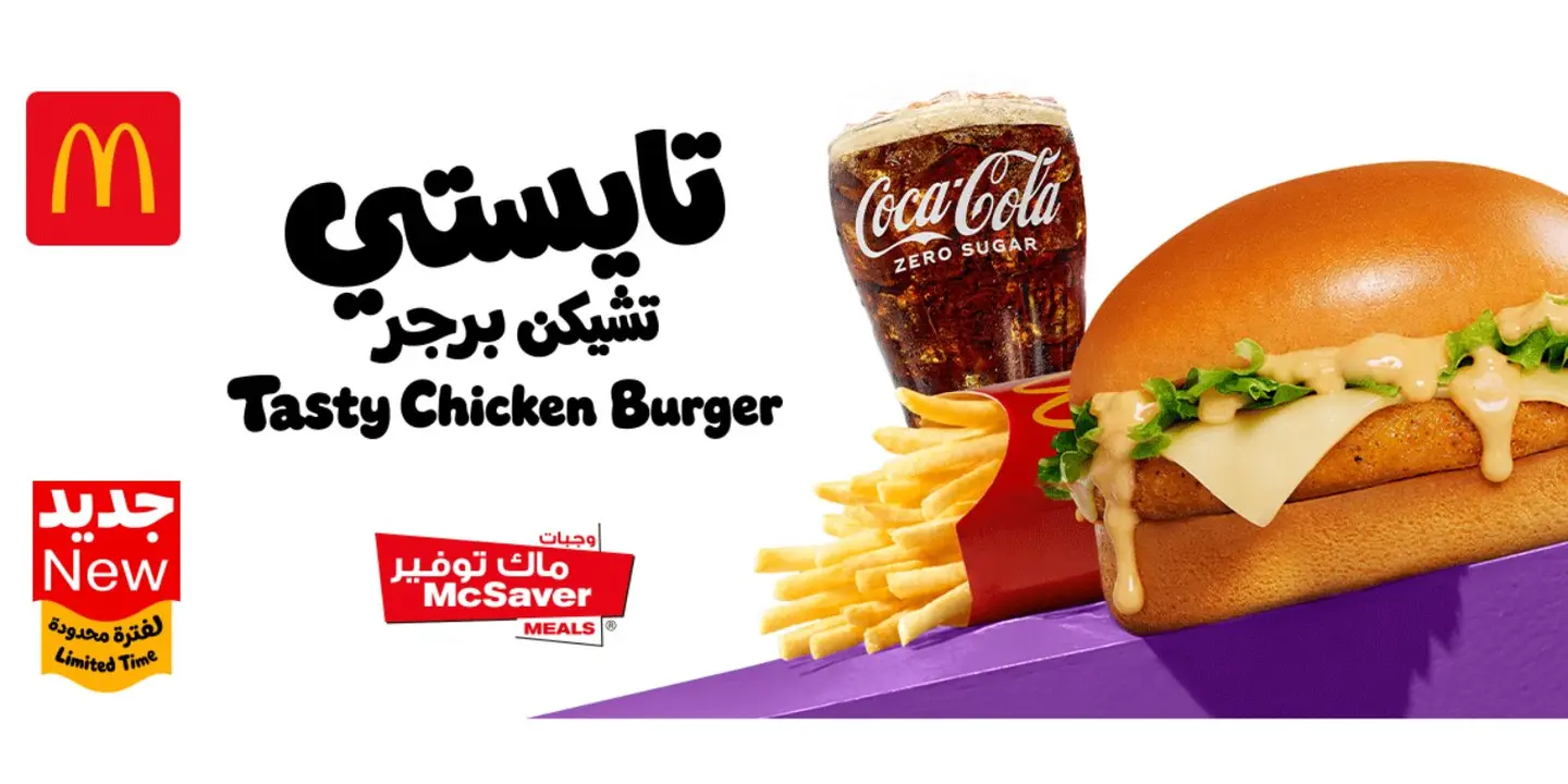 McDonald's cover