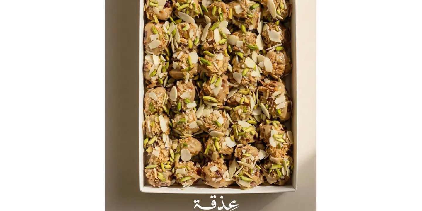 Athqah cover