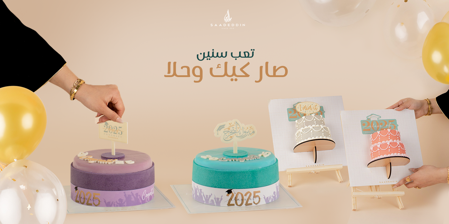 Saadeddin pastry cover
