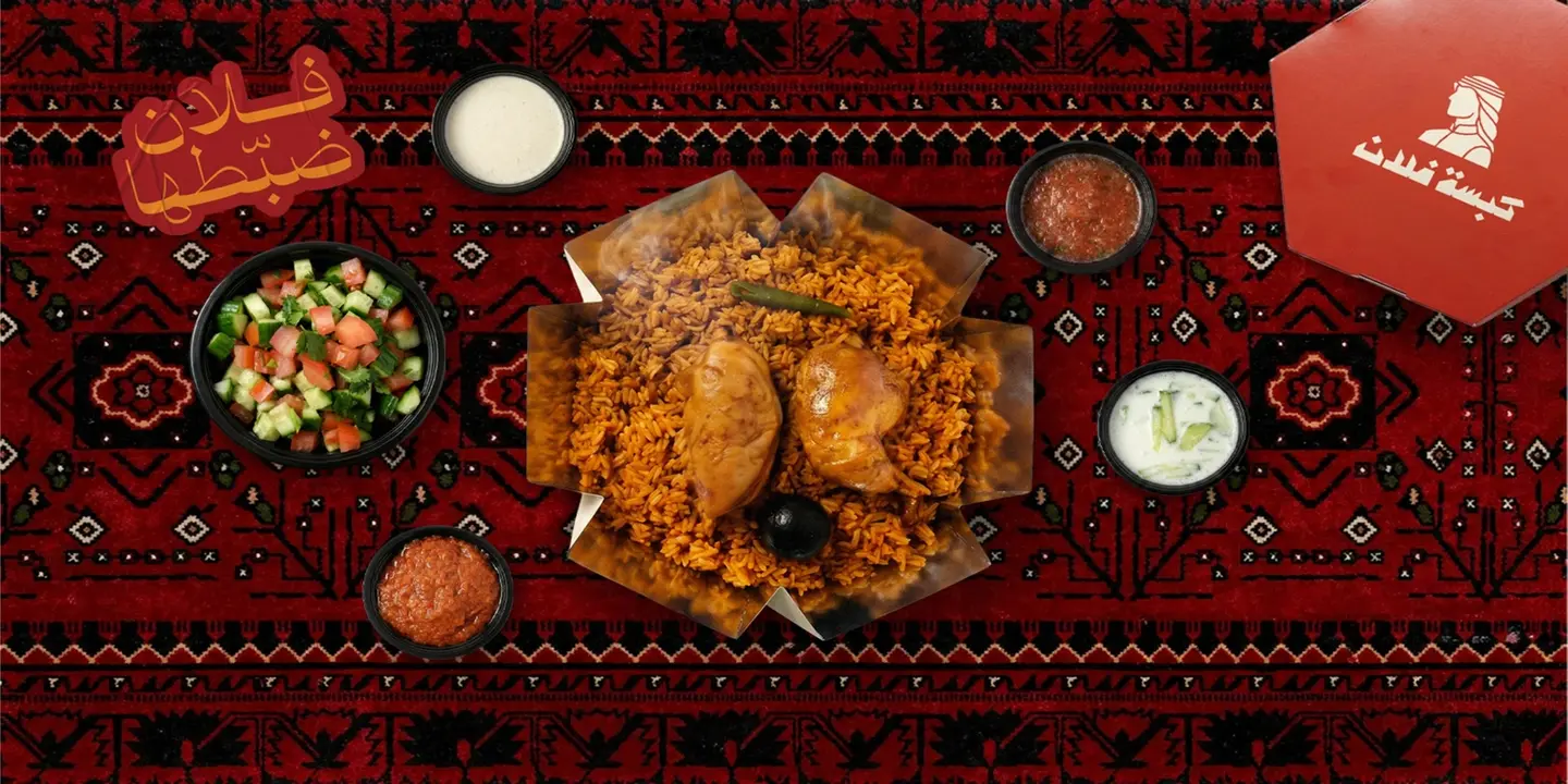 كبسة فلان cover