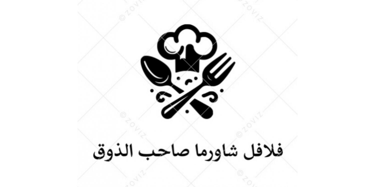 Saheb Al-Zawq cover
