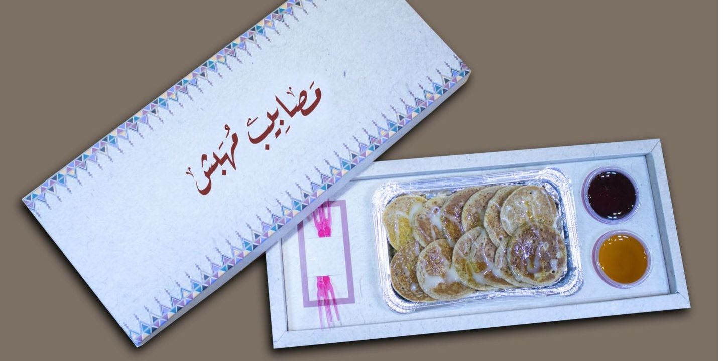 Masabib mahbash cover