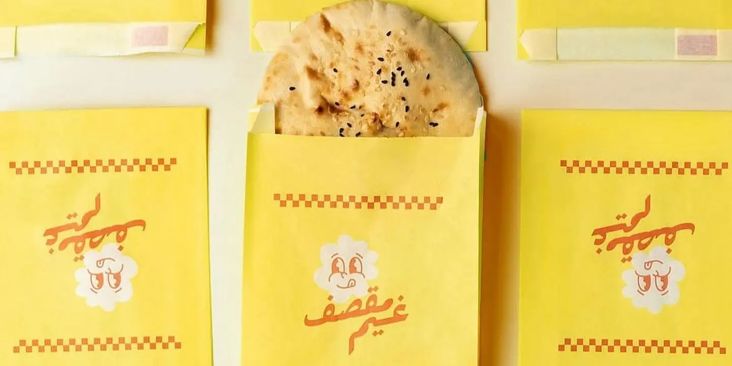 مقصف غيم cover
